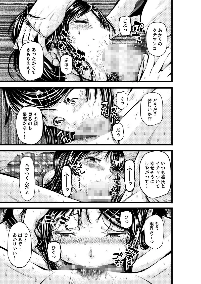 【JK凌辱】金欲学園