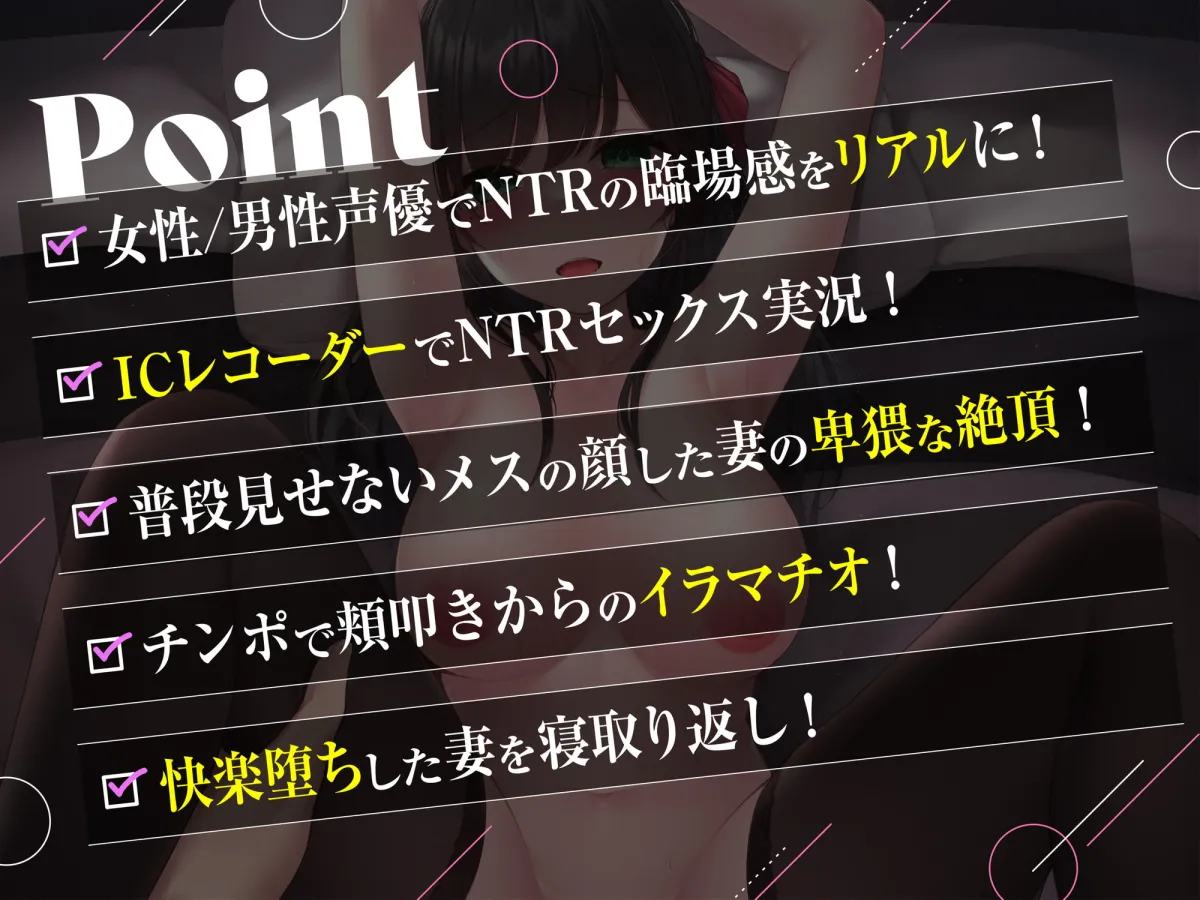 【秋野かえで×人妻NTR】セックスレスの妻を元カレから寝取り返すまで!【NTR竿役音声あり】 【秋野かえで×人妻NTR】セックスレスの妻を元カレから寝取り返すまで!【NTR竿役音声あり】