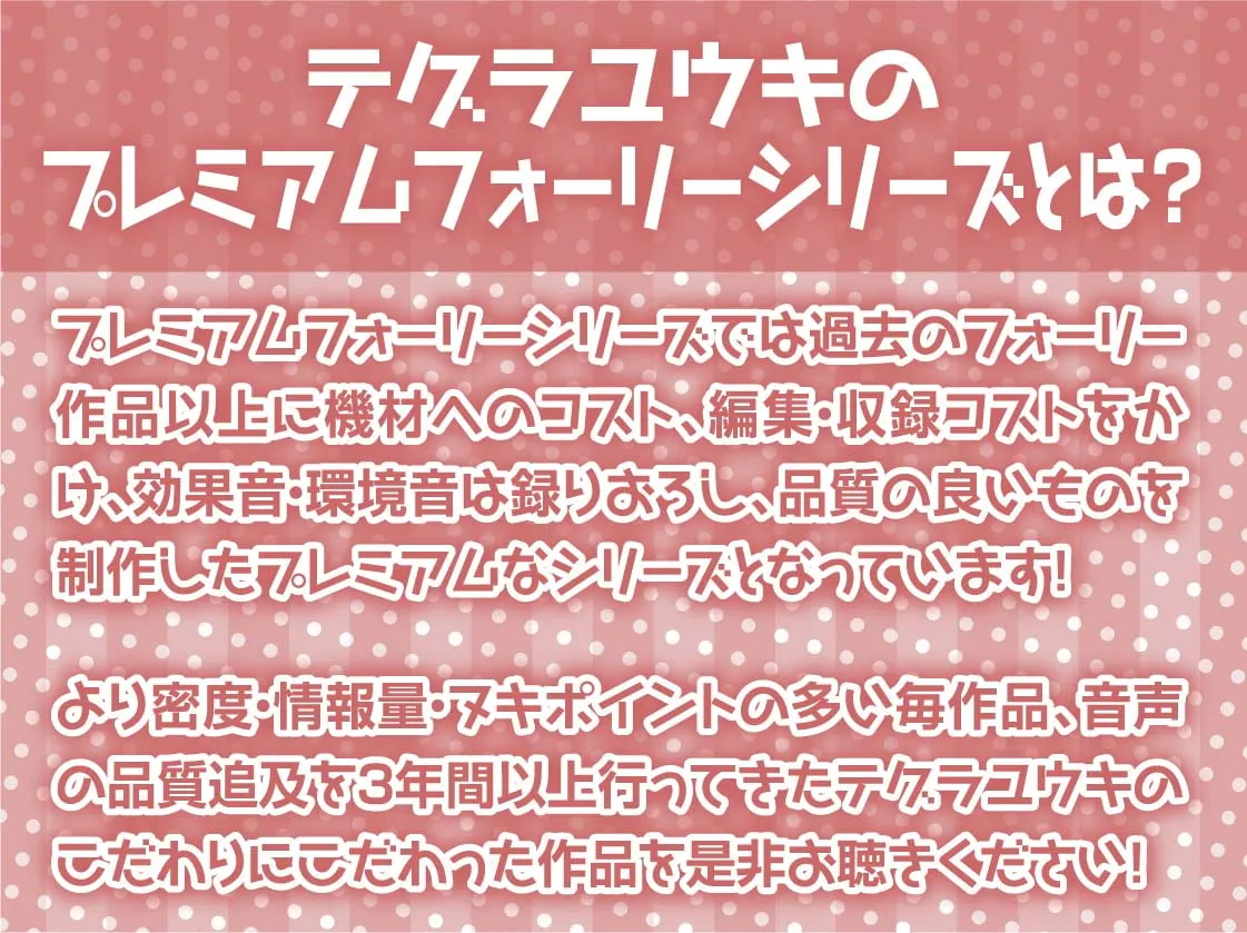 【柚木つばめ×エルフ孕ませ】えちえち銀髪エルフちゃんの強制中出し繁殖活動!【フォーリーサウンド】