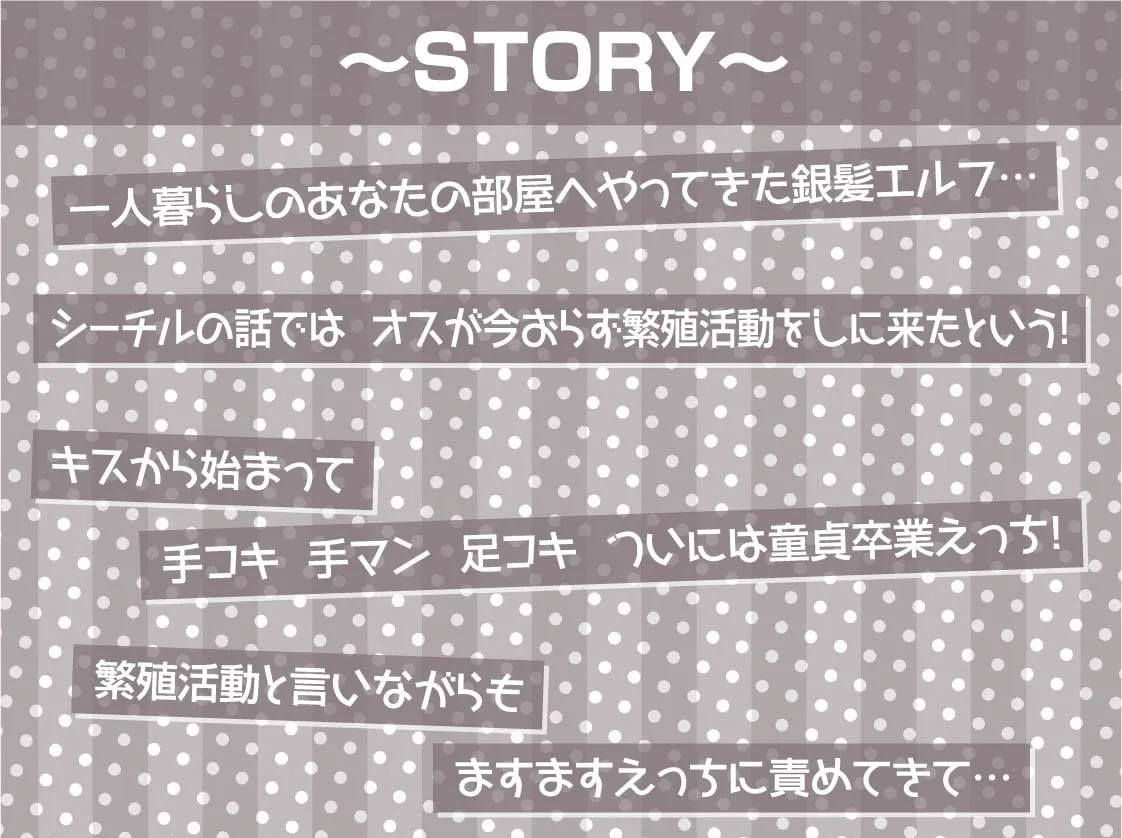 【柚木つばめ×エルフ孕ませ】えちえち銀髪エルフちゃんの強制中出し繁殖活動!【フォーリーサウンド】
