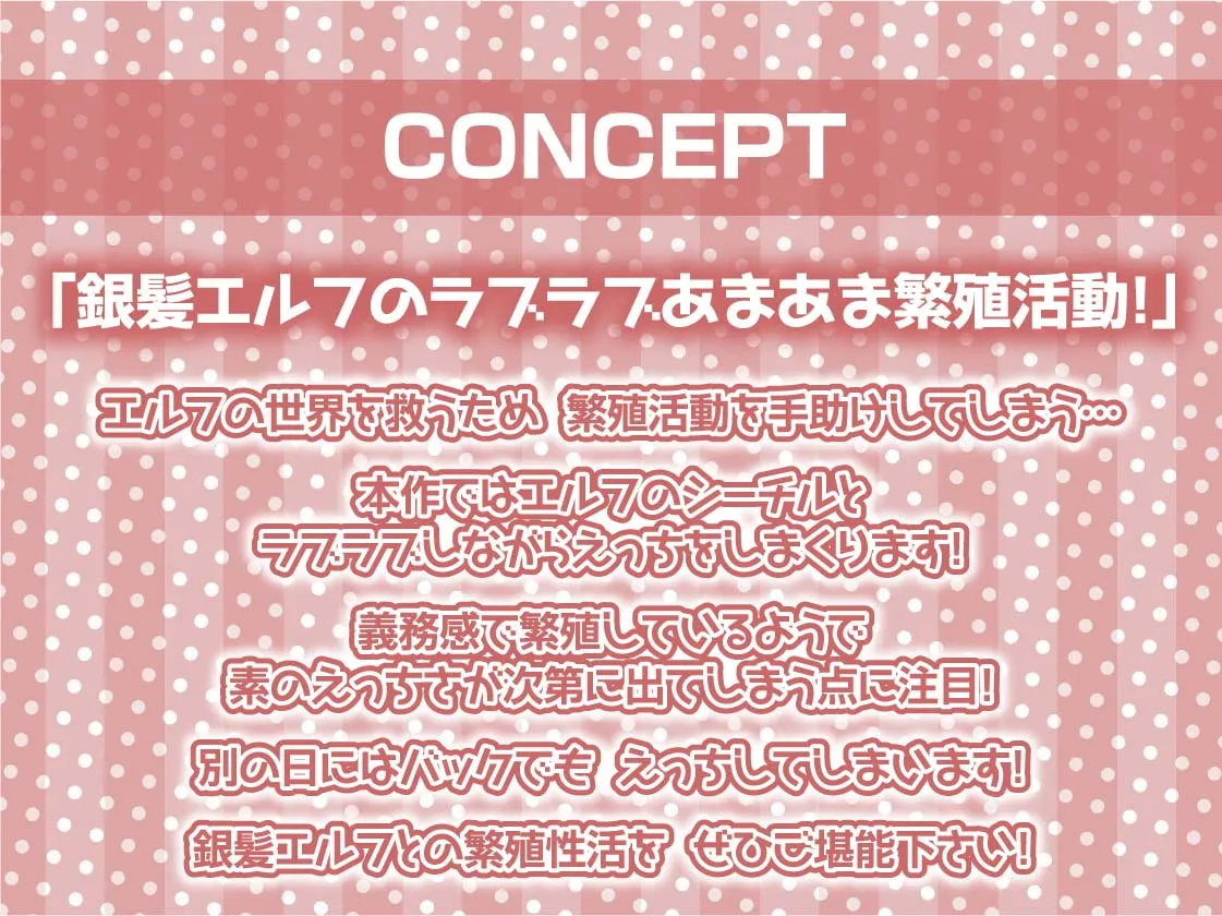 【柚木つばめ×エルフ孕ませ】えちえち銀髪エルフちゃんの強制中出し繁殖活動!【フォーリーサウンド】