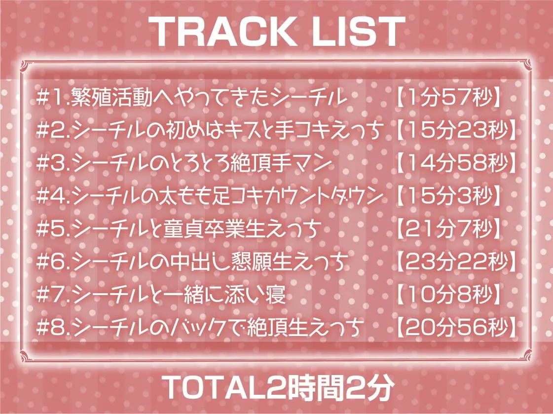 【柚木つばめ×エルフ孕ませ】えちえち銀髪エルフちゃんの強制中出し繁殖活動!【フォーリーサウンド】