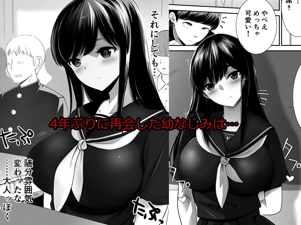 【JK】帰国した幼なじみを孕ませる