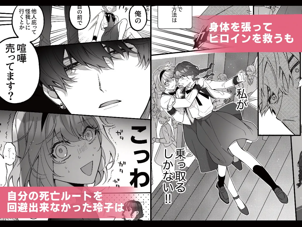 【悪役令嬢JK】忠犬ボディーガードが偽物令嬢の嘘と身体を暴くまで。 【悪役令嬢JK】忠犬ボディーガードが偽物令嬢の嘘と身体を暴くまで。