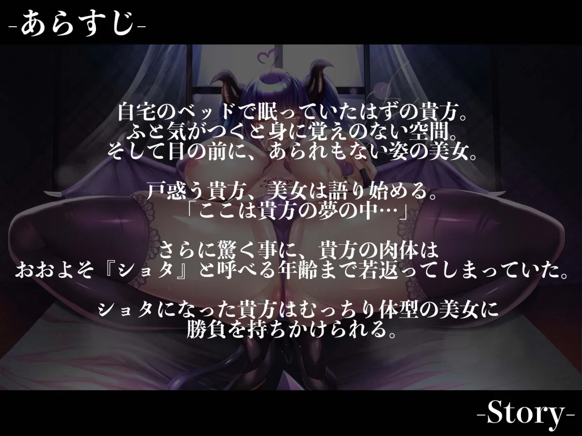 【海音ミヅチ×サキュバス】【3時間越え】【逆レイプ】淫魔遊戯〜サキュバスどすけべセックスバトル〜