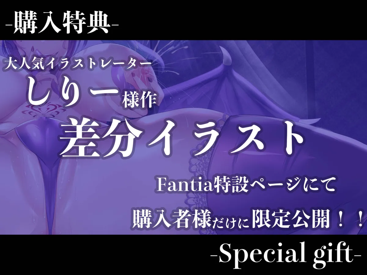 【海音ミヅチ×サキュバス】【3時間越え】【逆レイプ】淫魔遊戯〜サキュバスどすけべセックスバトル〜