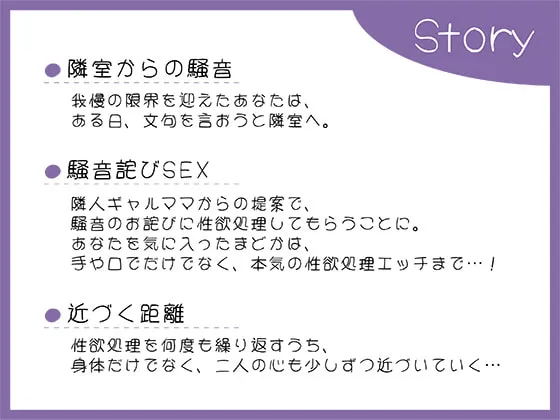 【そらまめ。×ギャルママ】隣人ギャルママに騒音詫びSEXさせてもらう話