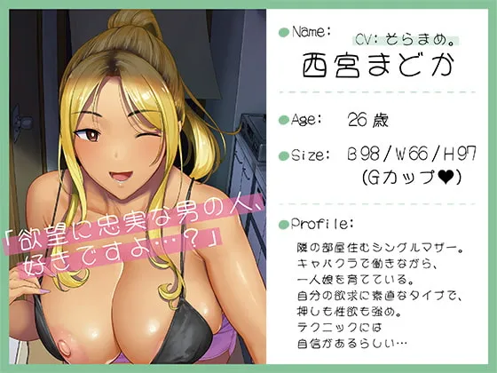 【そらまめ。×ギャルママ】隣人ギャルママに騒音詫びSEXさせてもらう話
