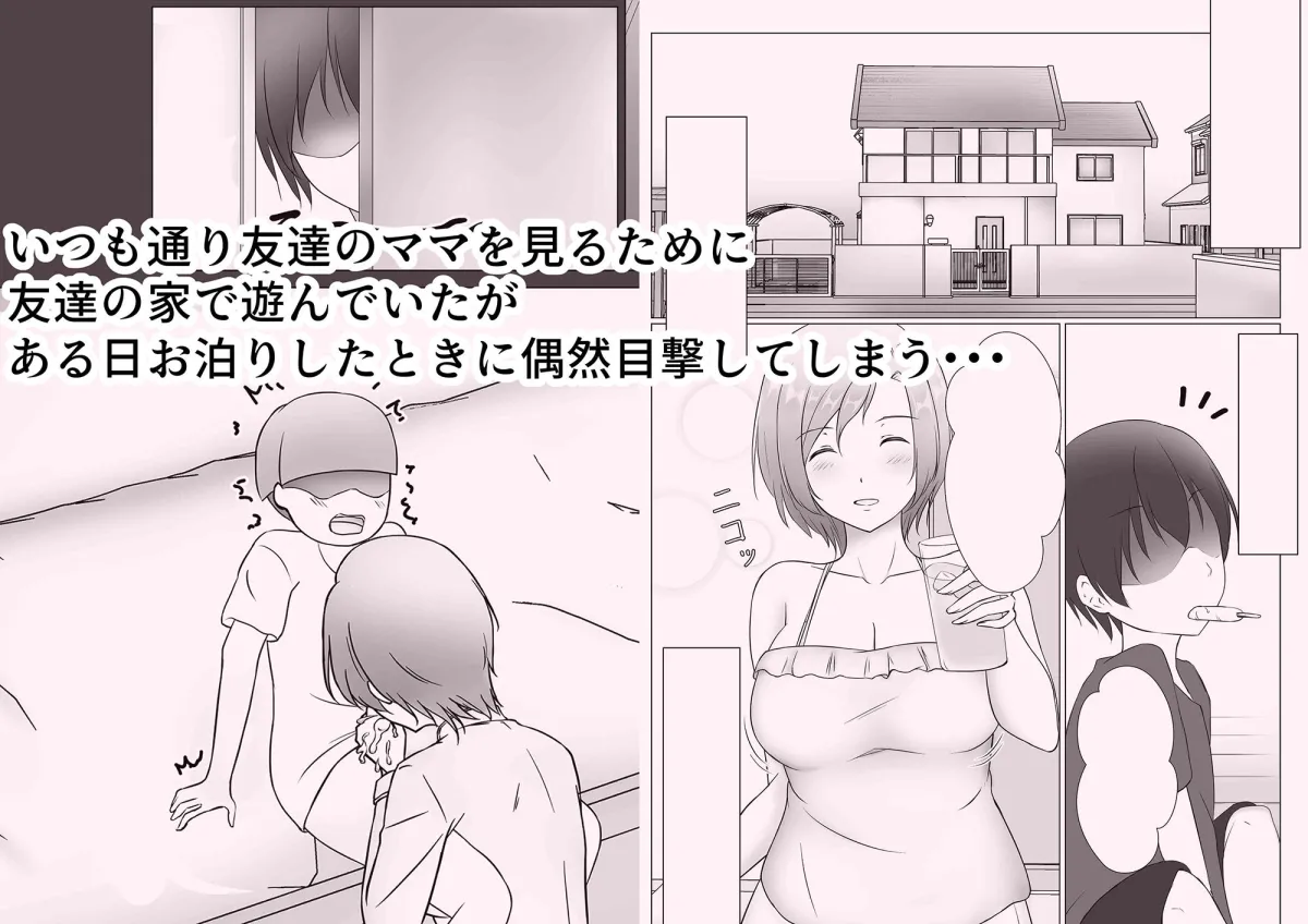 【人妻NTR】お前のママはもう俺のものだから