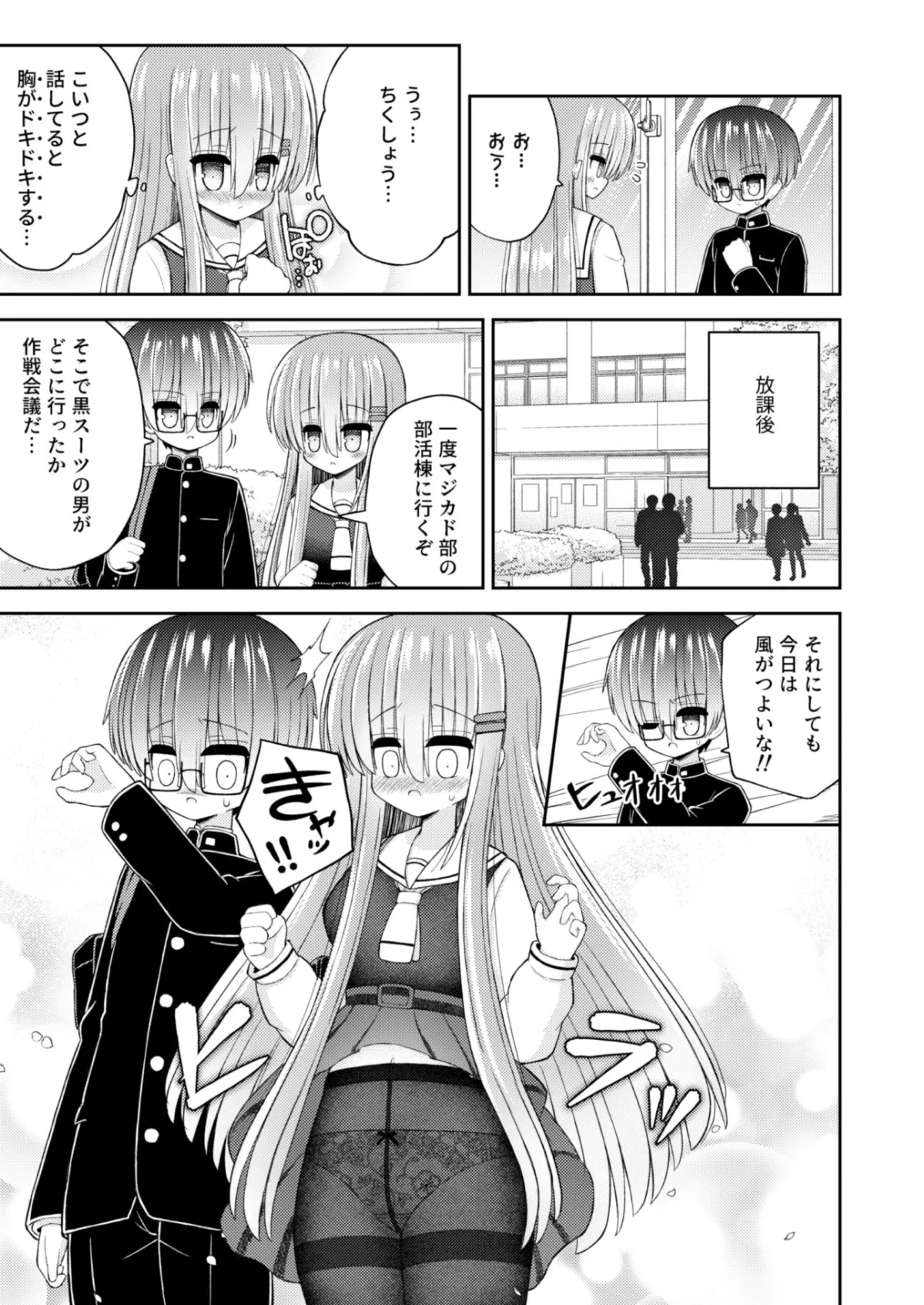 【女体化性転換TSF】強制女体化で主人公の俺がヒロインに