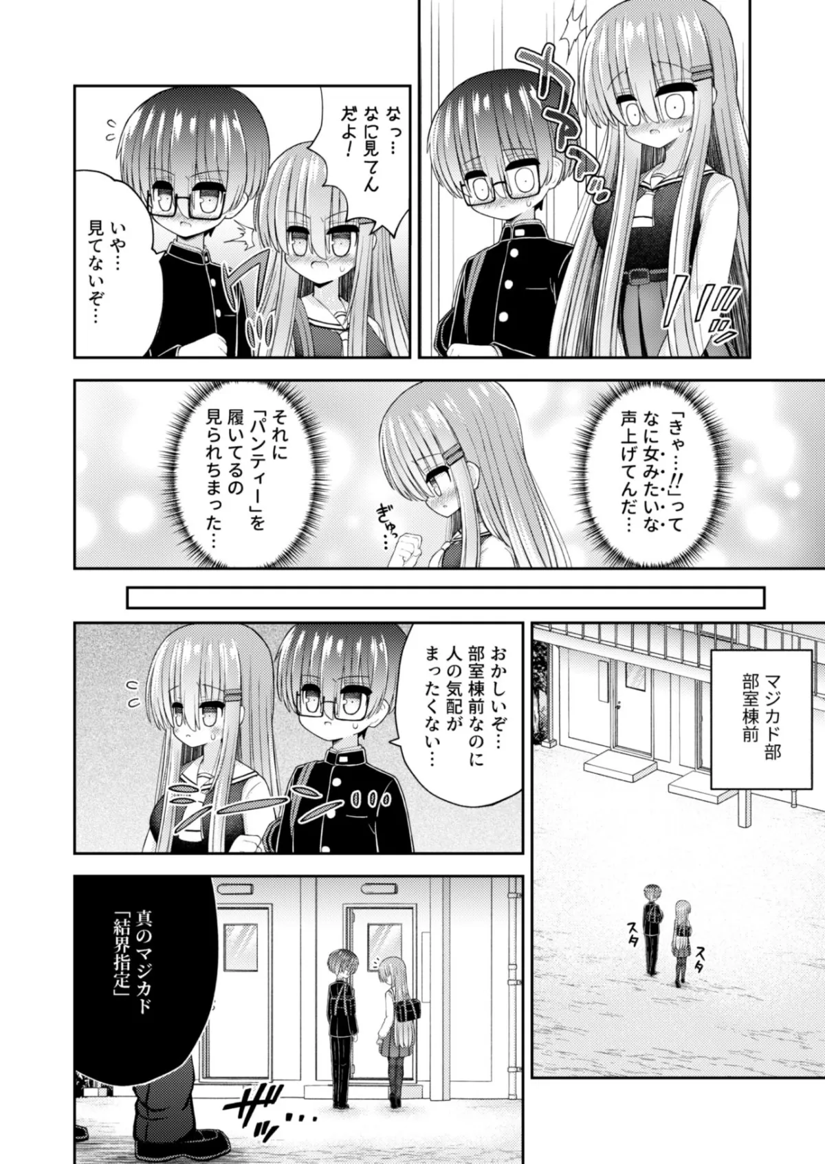 【女体化性転換TSF】強制女体化で主人公の俺がヒロインに