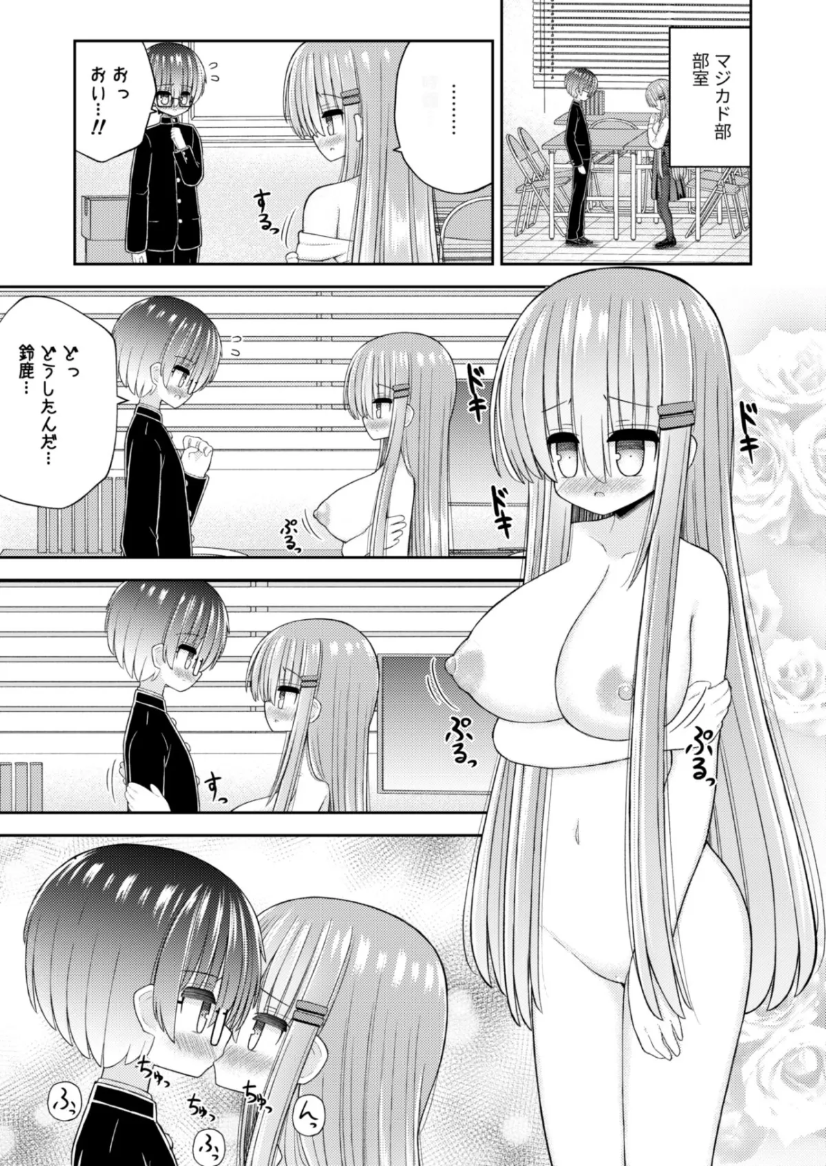 【女体化性転換TSF】強制女体化で主人公の俺がヒロインに