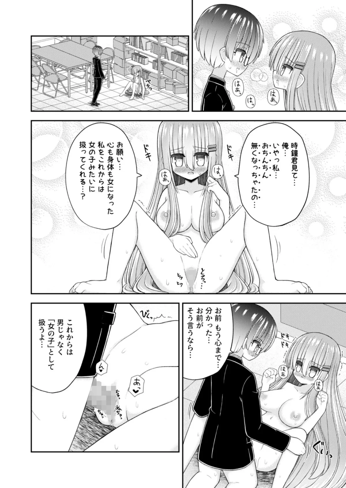 【女体化性転換TSF】強制女体化で主人公の俺がヒロインに