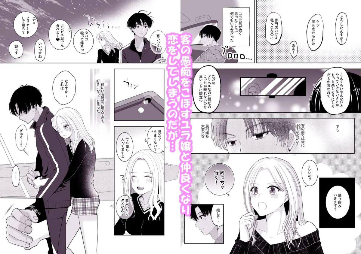 【風俗嬢クンニ責め】舐め犬ドライバー!