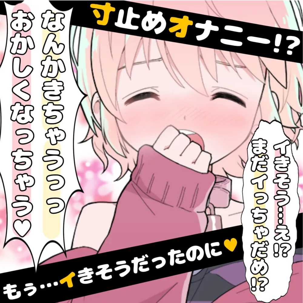 【雪見だいふく】【❄オナニー実演❄】恋人同士︎のいちゃラブ★オナニー電話‼️親にバレないよう朝から絶頂⁉️我慢できないドM彼女の寸止め✖️淫語ASMR❄愛いっぱいな2人の好き好きH✨