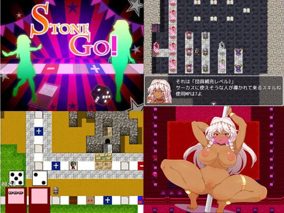 【すごろくエロゲーム】ストンゴ －Stone GO!－