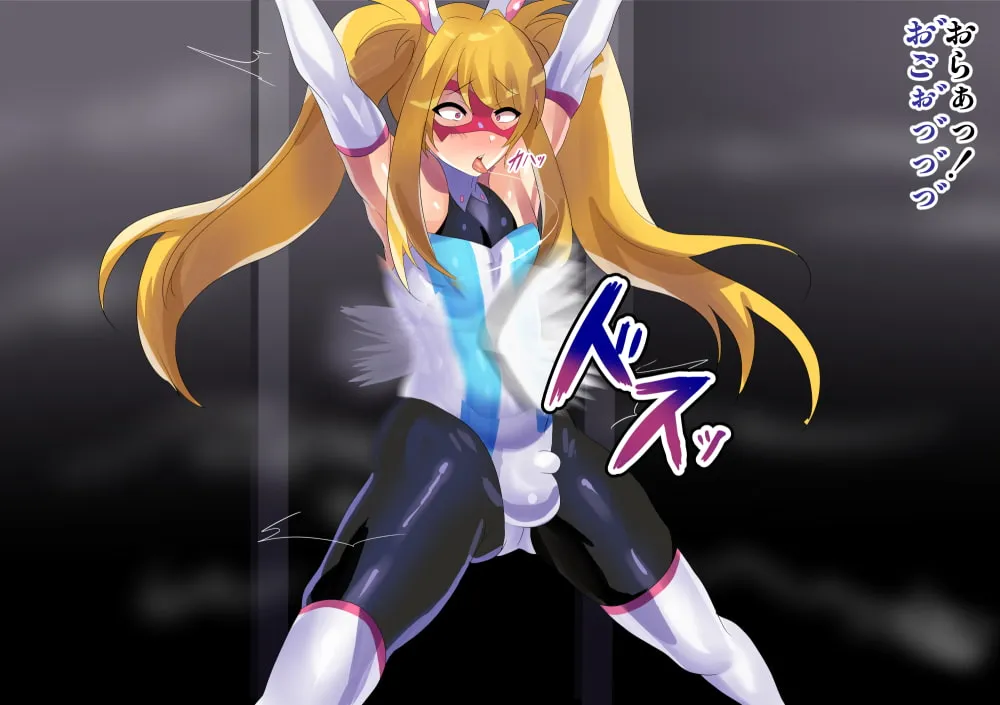 【男の娘×ヒロピン】美少年戦士バニーミューズ