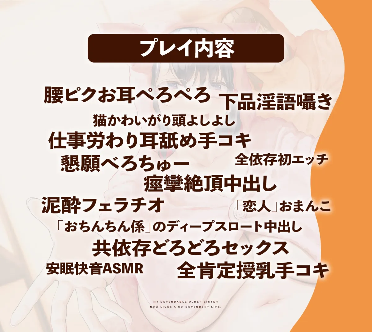 【逢坂成美×弟姉近親相姦】【アナレプシスASMR】昔はしっかりしてた、ひきこもりニート姉とのイチャラブ共依存生活【KU100/バイノーラル】