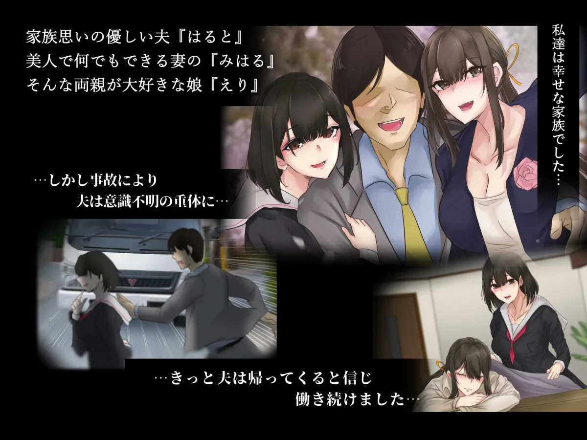 【母娘丼NTR】母娘ノ肉体 【母娘丼NTR】母娘ノ肉体