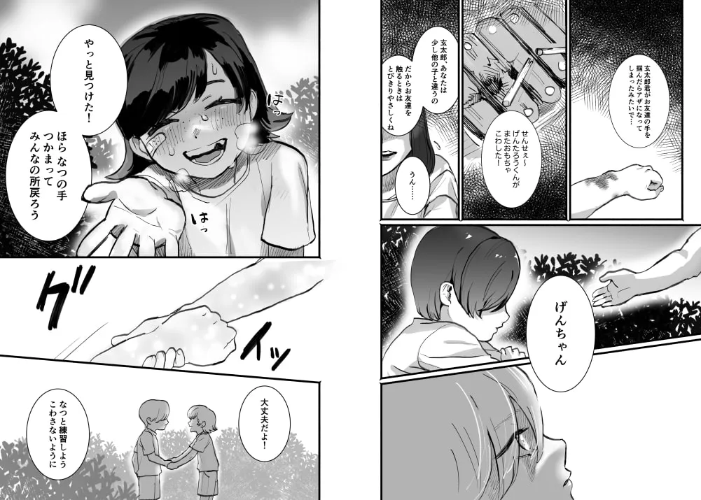 【無愛想幼なじみ×JD】怪力冷血漢は世話焼き幼馴染の淫らな夢を見るか?