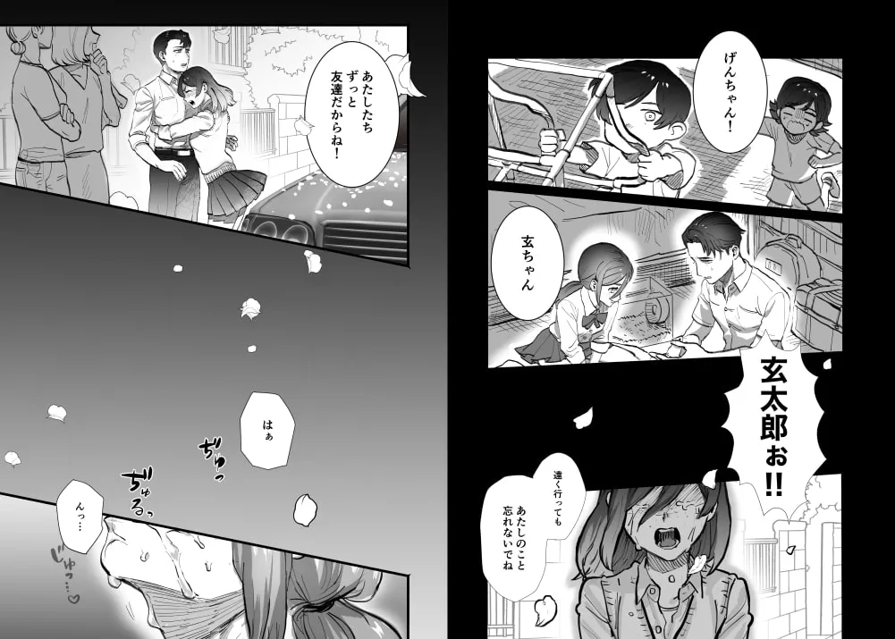 【無愛想幼なじみ×JD】怪力冷血漢は世話焼き幼馴染の淫らな夢を見るか?