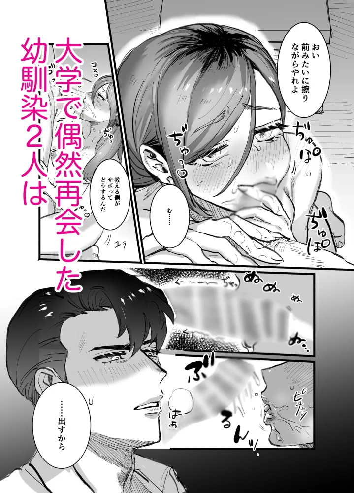 【無愛想幼なじみ×JD】怪力冷血漢は世話焼き幼馴染の淫らな夢を見るか?