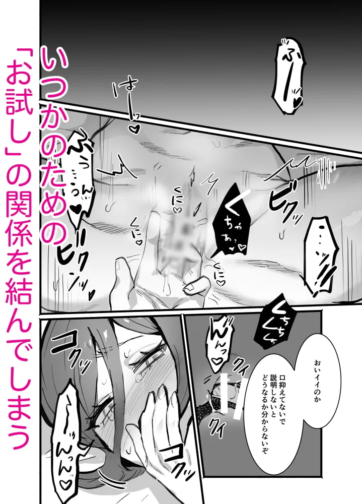 【無愛想幼なじみ×JD】怪力冷血漢は世話焼き幼馴染の淫らな夢を見るか?