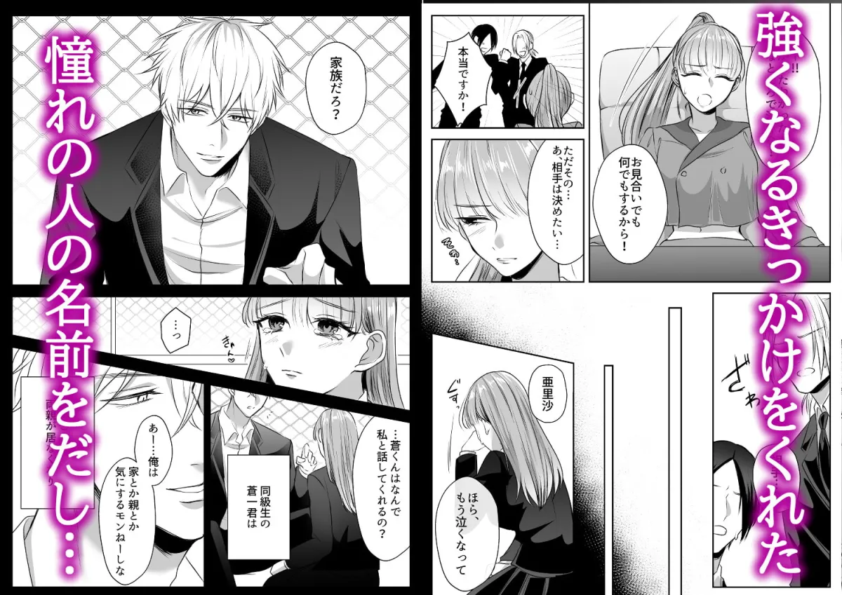 【元不良×ヤクザ女組長】最強女組長の憧れの人は冴えないモブ男に変わってました