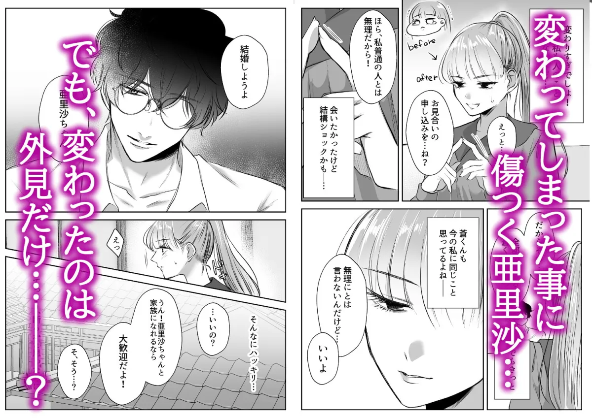 【元不良×ヤクザ女組長】最強女組長の憧れの人は冴えないモブ男に変わってました