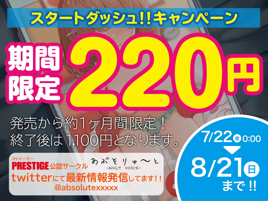 【灰色アル×処女オナ指示】【期間限定220円】相互オナニー通話アプリ ～命令待ちドM処女と中出し懇願オフパコ【KU100】