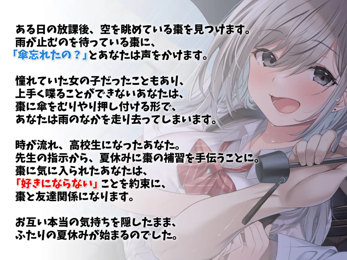 【縁側こよりJKギャル】棗ちゃんは恋をしない－夏休みの補習から始まる青春えっち【バイノーラル】