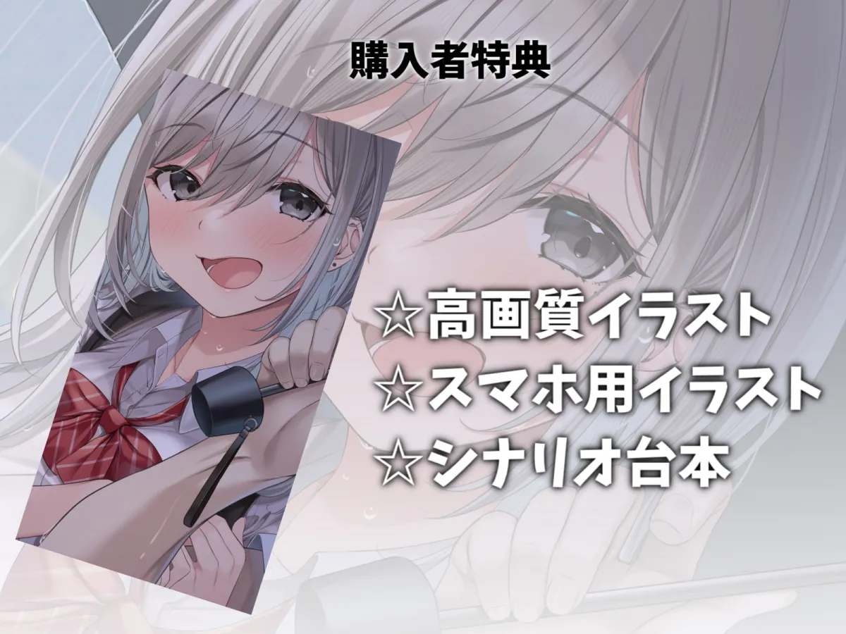 【縁側こよりJKギャル】棗ちゃんは恋をしない－夏休みの補習から始まる青春えっち【バイノーラル】