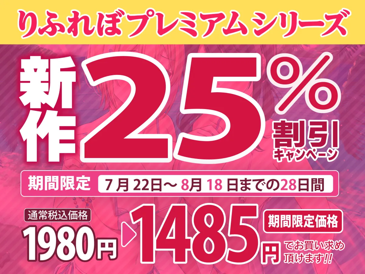 【夏野こおり＆恋羽もこ×JK】【KU100】エロかわビキニの教え子JKとドスケベ本能全開のラブハメエッチで甘く淫らな夏休み♪【りふれぼプレミアムシリーズ】