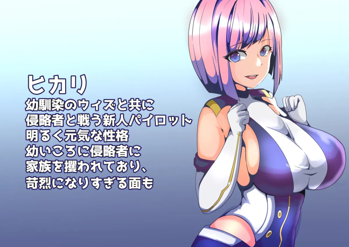 【ロボットパイロット×幼馴染寝取られRPG】神鉄覚醒ネトラレアス