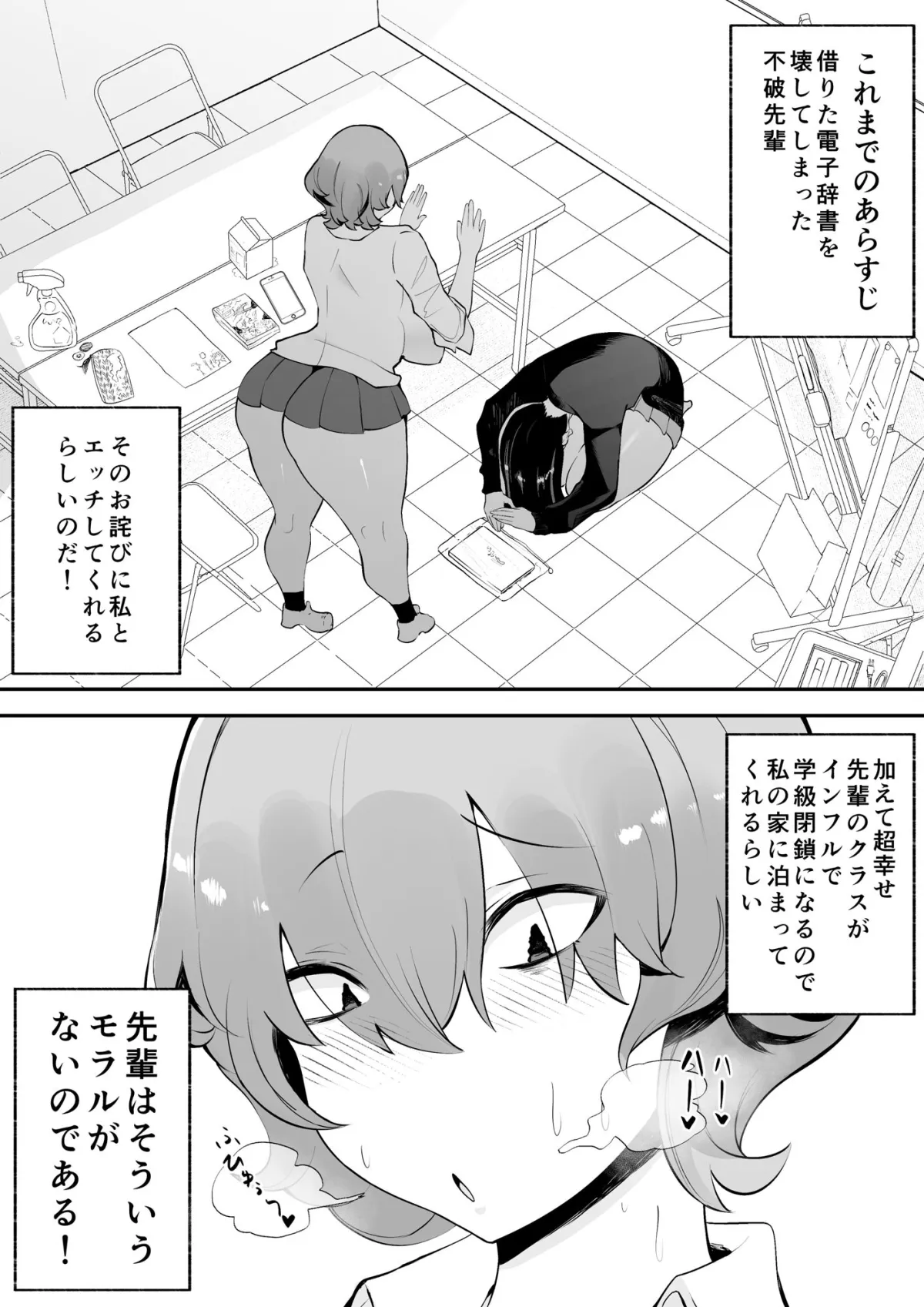 【ふたなり百合】ふたなり隠キャ部活のデカ尻先輩と平日お泊まりセックス