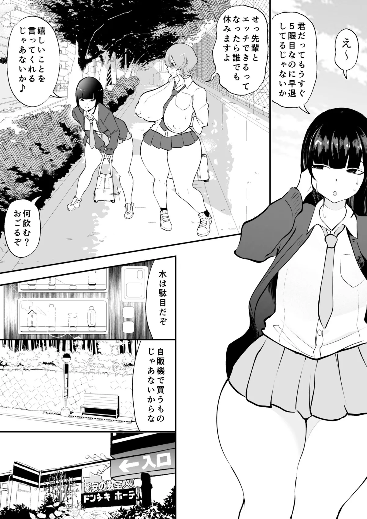 【ふたなり百合】ふたなり隠キャ部活のデカ尻先輩と平日お泊まりセックス