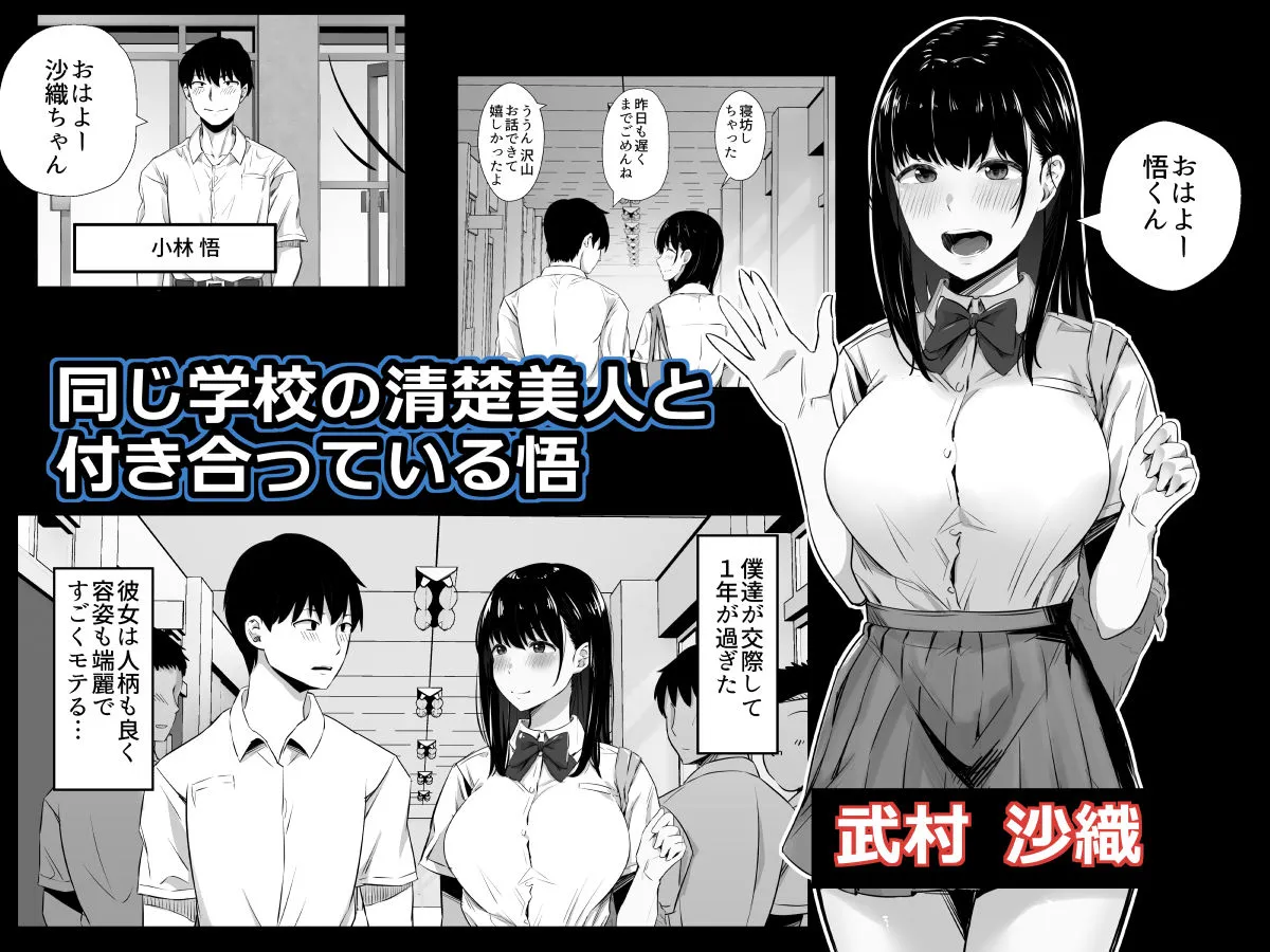 【JK彼女NTR】彼氏のいる浴衣美人を夜の公園で寝取ってやった！