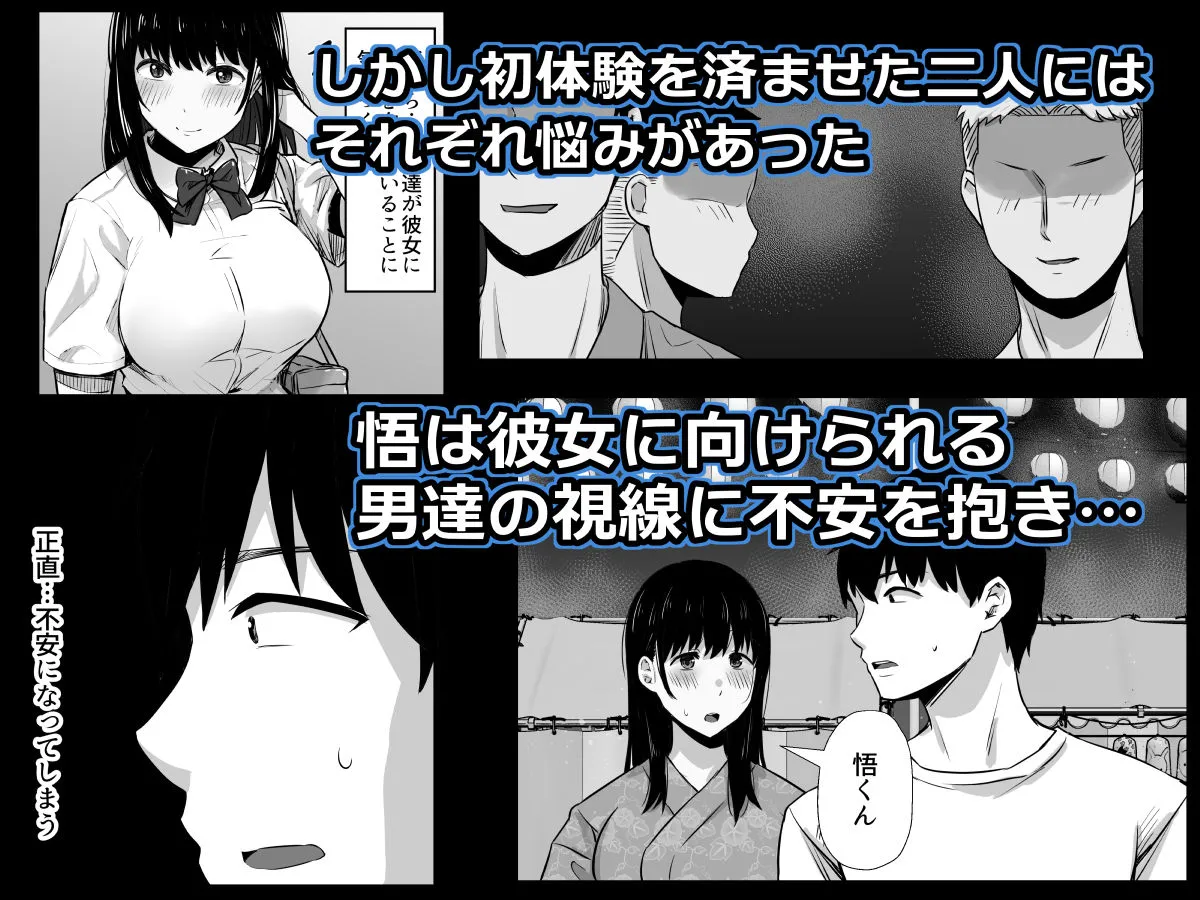 【JK彼女NTR】彼氏のいる浴衣美人を夜の公園で寝取ってやった！