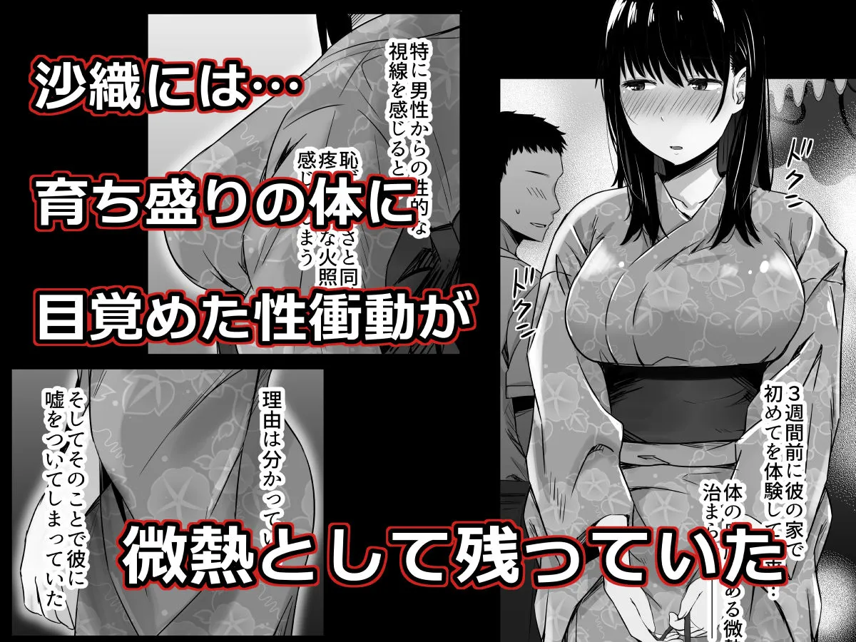 【JK彼女NTR】彼氏のいる浴衣美人を夜の公園で寝取ってやった！