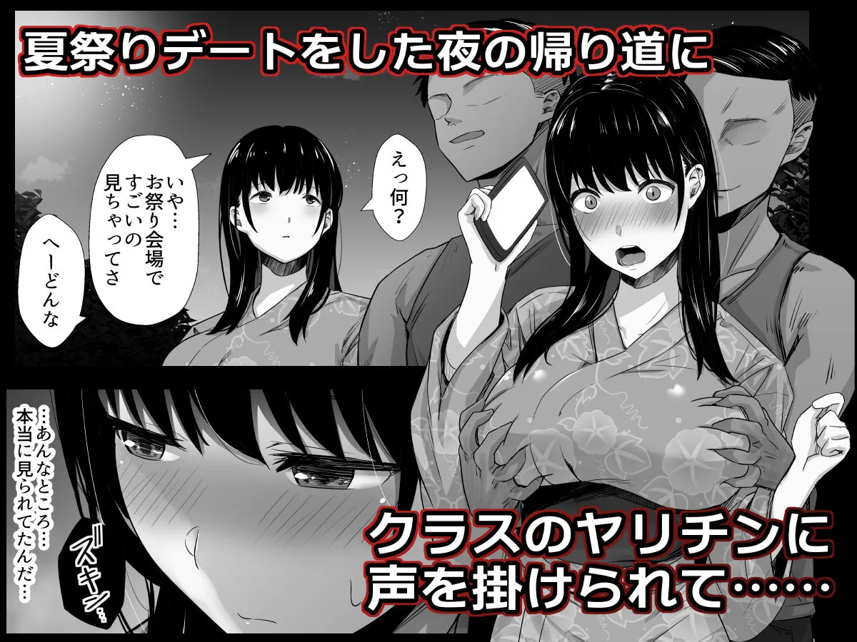 【JK彼女NTR】彼氏のいる浴衣美人を夜の公園で寝取ってやった！