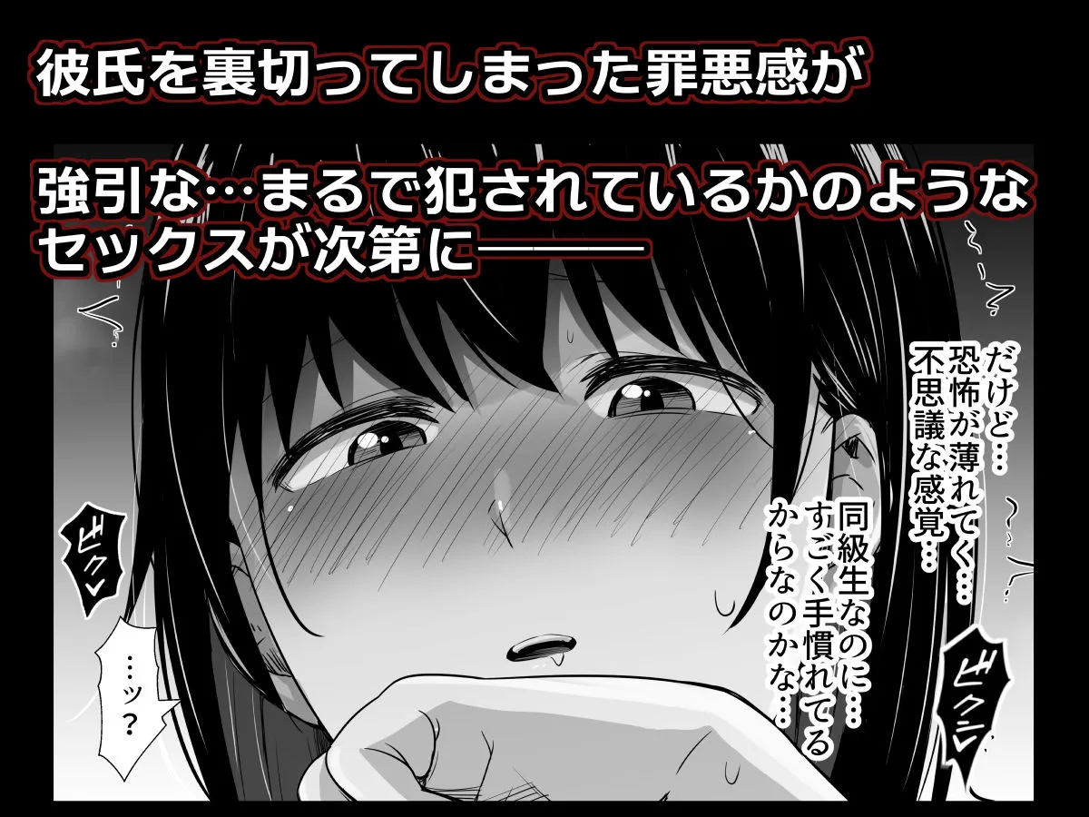 【JK彼女NTR】彼氏のいる浴衣美人を夜の公園で寝取ってやった！