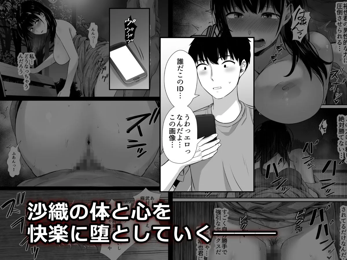 【JK彼女NTR】彼氏のいる浴衣美人を夜の公園で寝取ってやった！