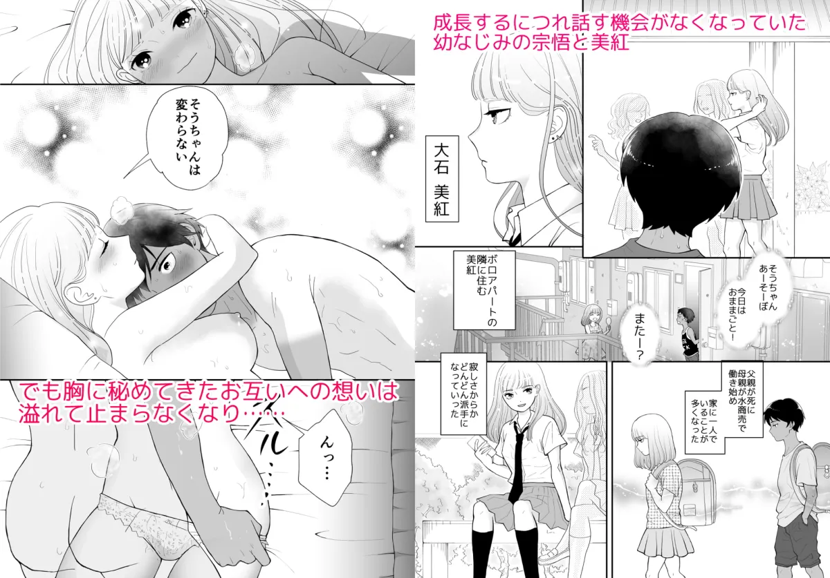 【幼馴染ギャルJK】サッカー男子は幼なじみのギャルがだいすき 【幼馴染ギャルJK】サッカー男子は幼なじみのギャルがだいすき