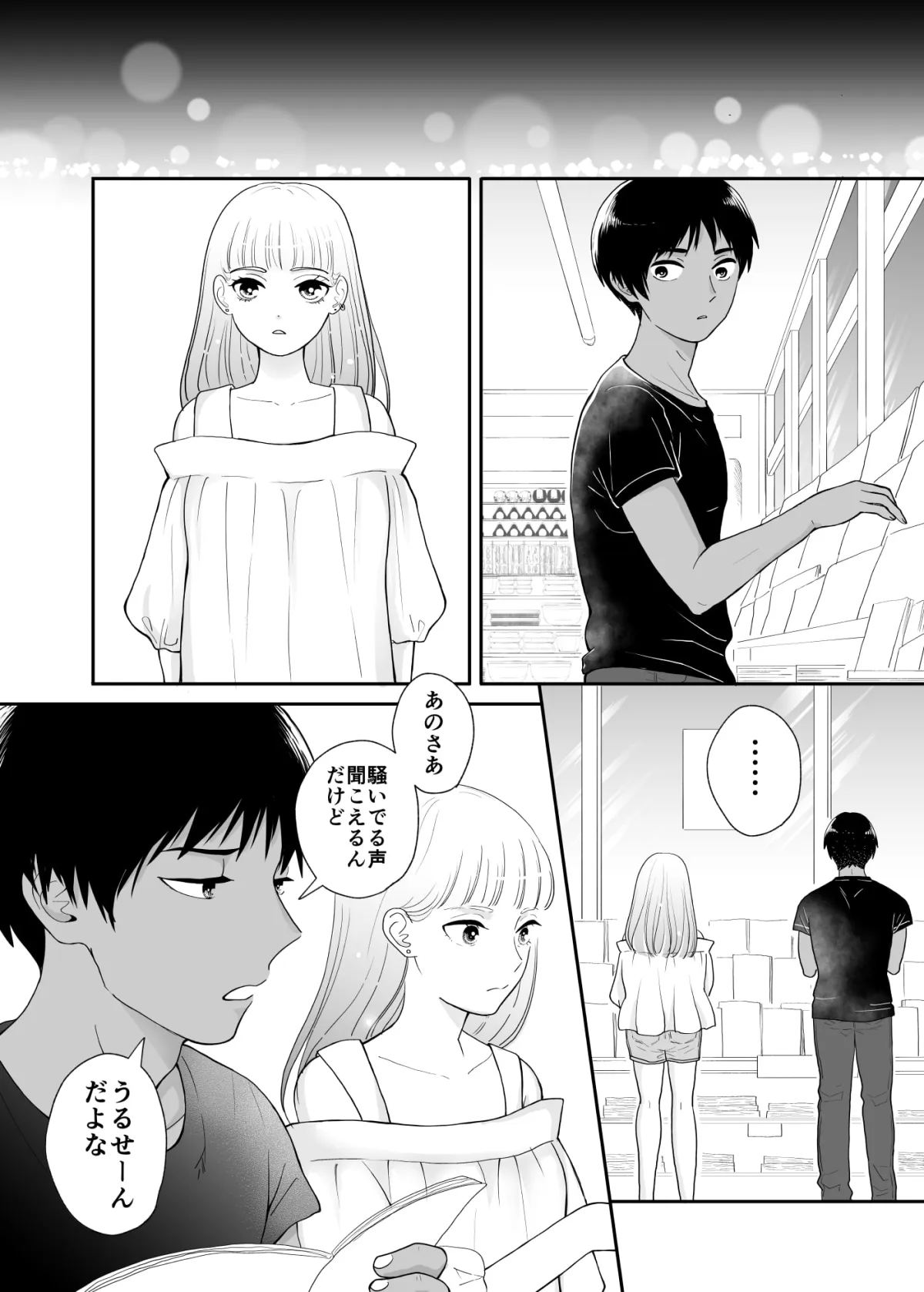 【幼馴染ギャルJK】サッカー男子は幼なじみのギャルがだいすき 【幼馴染ギャルJK】サッカー男子は幼なじみのギャルがだいすき