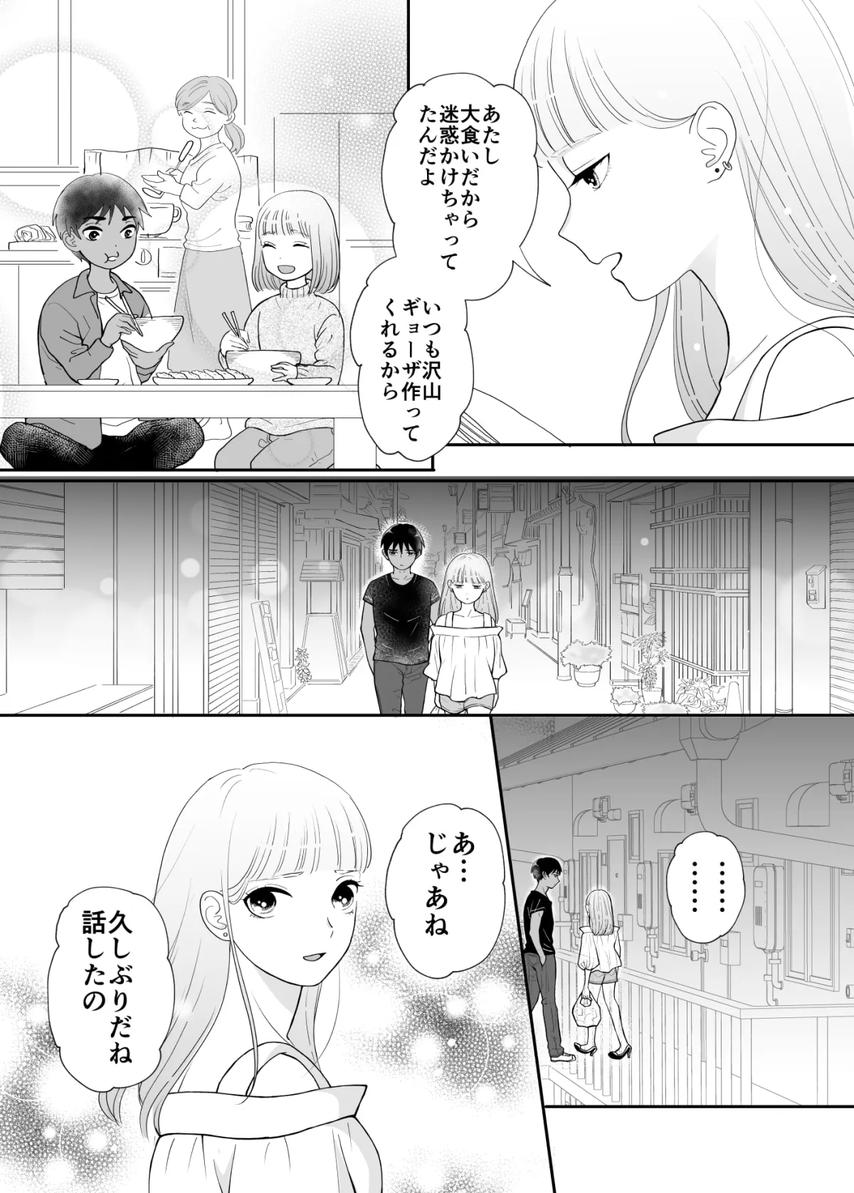 【幼馴染ギャルJK】サッカー男子は幼なじみのギャルがだいすき 【幼馴染ギャルJK】サッカー男子は幼なじみのギャルがだいすき