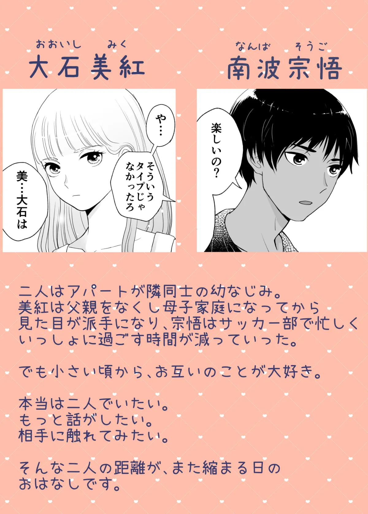 【幼馴染ギャルJK】サッカー男子は幼なじみのギャルがだいすき 【幼馴染ギャルJK】サッカー男子は幼なじみのギャルがだいすき