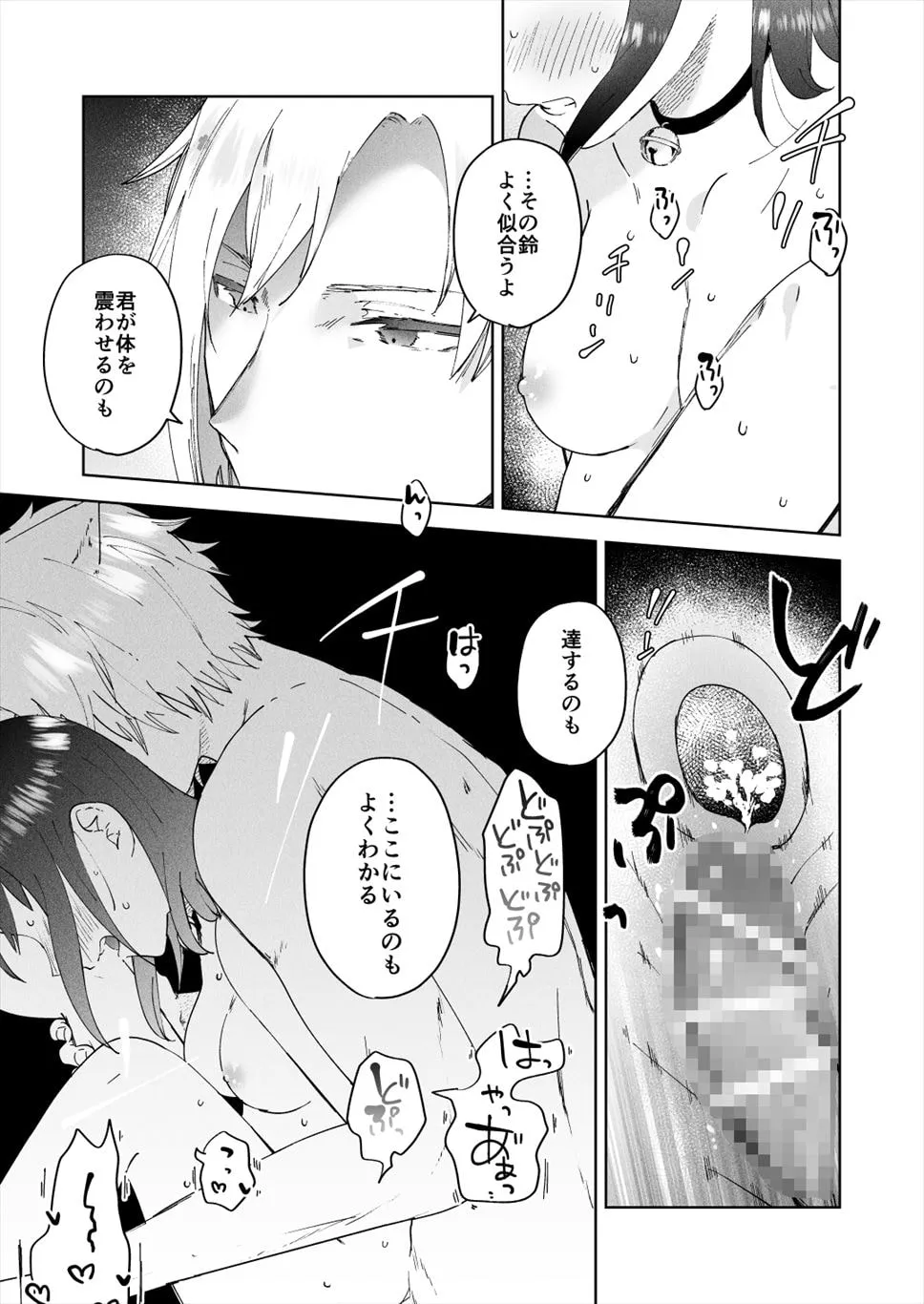 【異世界転生 ケモミミ騎士×聖女】再召喚された元聖女は護衛騎士に囚われる2