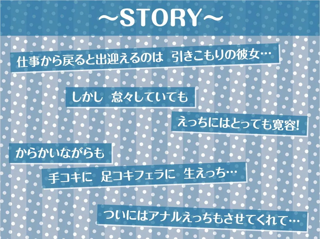 【秋野かえで×陰キャ彼女】ジャージで引きこもりで根暗だけど中出しセックスはさせてくれる彼女【フォーリーサウンド】