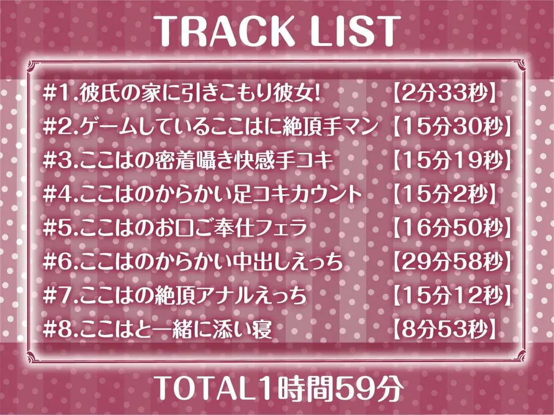 【秋野かえで×陰キャ彼女】ジャージで引きこもりで根暗だけど中出しセックスはさせてくれる彼女【フォーリーサウンド】