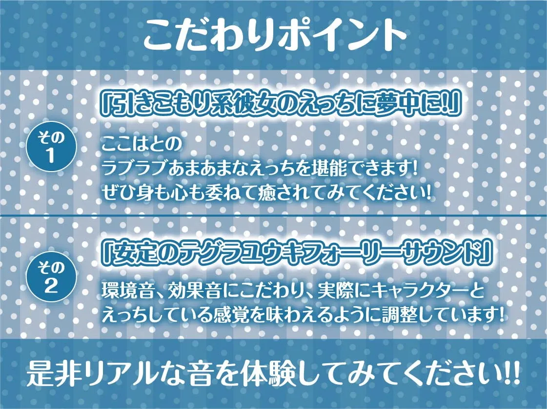 【秋野かえで×陰キャ彼女】ジャージで引きこもりで根暗だけど中出しセックスはさせてくれる彼女【フォーリーサウンド】